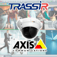 TRASSIR расширяет поддержку IP-видеокамер и IP-видеосерверов компании Axis.