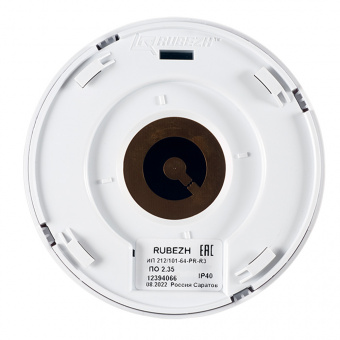 Пожарный комбинированный дымовой оптико-электронный тепловой максимально-дифференциальный адресно-аналоговый извещатель Рубеж ИП 212/101-64-PR-R3 без б/о