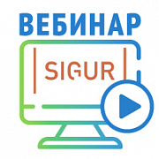 Гостевой доступ в СКУД Sigur