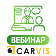 Системы видеоаналитики для транспорта ТМ CARVIS