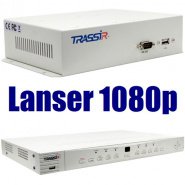 Тотальный апгрейд аналога: TRASSIR Lanser 1080P с поддержкой TVI (TurboHD)