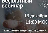 Приглашаем на бесплатный образовательный вебинар! Приглашаем на бесплатный образовательный вебинар!