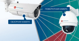 Правильная арифметика: TRASSIR ActiveDome + 2 камеры ActiveCam = эффективность системы 1000%!