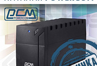Линейно-интерактивные ИБП Powercom серии RAPTOR уже в продаже Линейно-интерактивные ИБП Powercom серии RAPTOR уже в продаже
