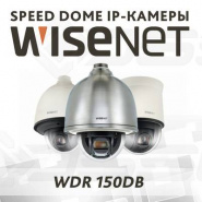 Новые скоростные поворотные камеры видеонаблюдения Wisenet компании Hanwha Techwin