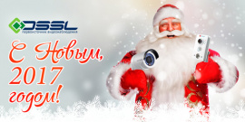 С Новым 2017 годом и Рождеством!