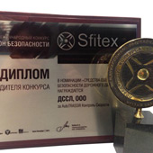 Диплом победителя конкурса "Sfitex 2013" за AutoTRASSIR Контроль Скорости