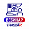 Видеоаналитика TRASSIR: как эффективно использовать данные и развивать новые бизнес-направления 